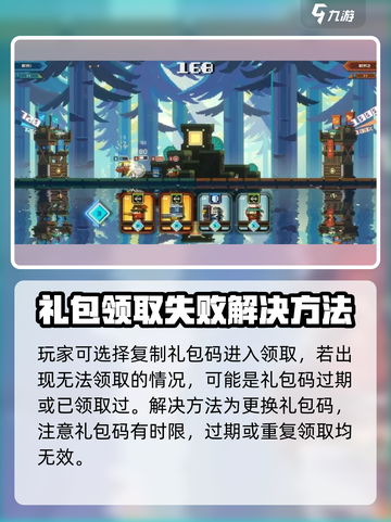砰砰军团💥兑换码大全，礼包码等你来拿！截图4