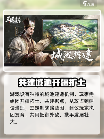 三国谋定天下🔥值得玩吗？游戏类型大起底！截图4