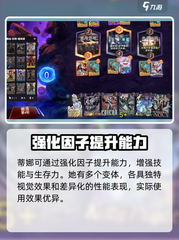 漫威终极💥逆转蒂娜🔥玩法攻略：值得玩到停不下来！截图4