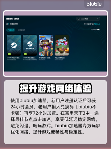 富甲天下3🔥闪退解决+加速器推荐⚡截图3