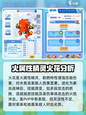 洛克王国手游主宠怎么选介绍截图2
