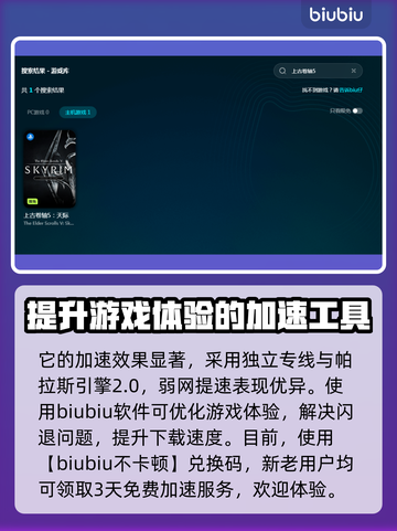 上古卷轴5存档闪退💥解决方法来了！💡截图3
