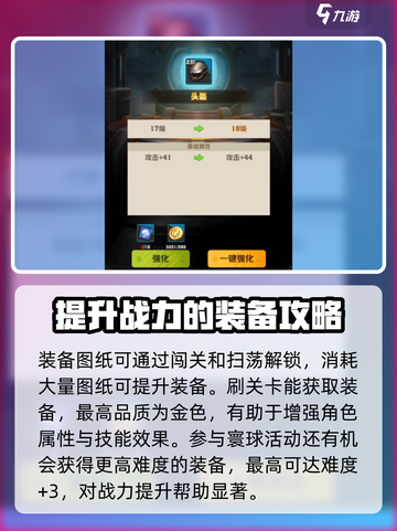 向僵尸开炮装备图纸有什么用介绍截图3