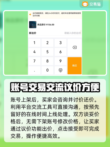 瓦罗兰特💥卖号神器🔥便捷软件大揭秘！截图4