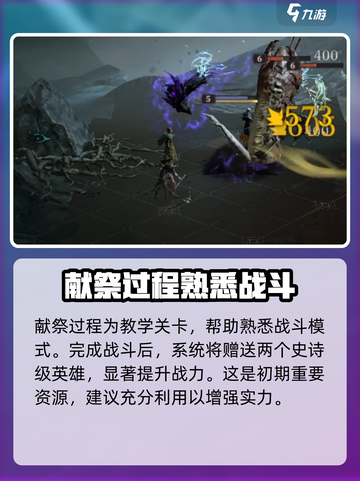 龙息神寂测试时间介绍介绍截图4