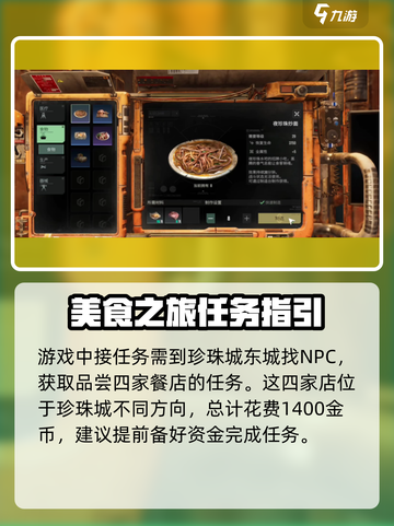 破碎之地夜珍珠炒面任务🔥《游戏名》必过攻略来啦！截图3
