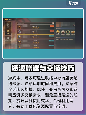 曙光防线-resources大放送💥好友间资源赠送攻略来啦！截图4