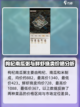 水乡芳华录什么菜最贵介绍截图5