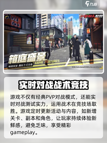 一拳超人世界什么时候上线2024介绍截图4