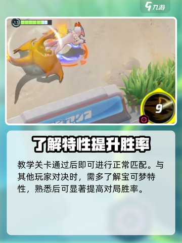 宝可梦大集结定档什么时候介绍截图5