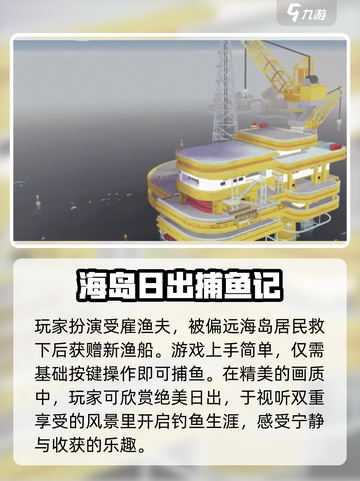 渔帆暗涌手机版公测时间是什么时候介绍截图3