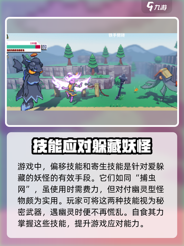 磁带妖怪幽灵打法🔥《幽灵冒险》必备技巧📖截图3