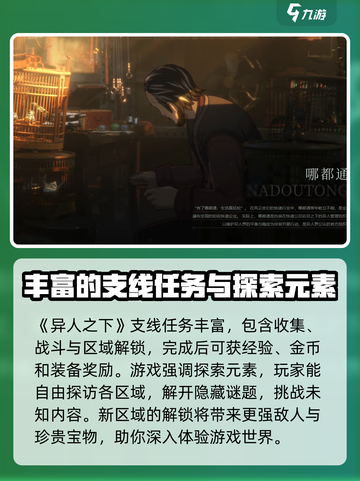 异人之下手游测试资格获取方法介绍截图5