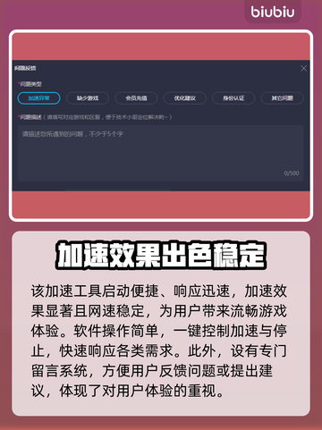 LOL团战卡顿？用加速器轻松解决🔥🎮截图4