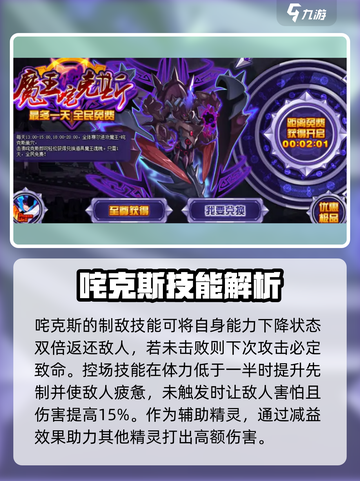 赛尔号巅峰之战精灵推荐介绍截图3