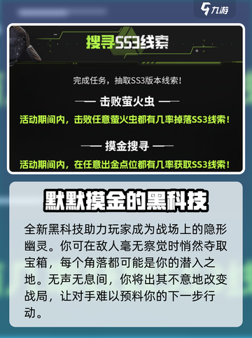 萤火突击SS3赛季介绍介绍截图3
