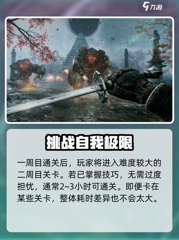 光明记忆无限流程需要多久介绍截图4