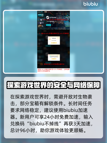 七日世界🔥巨楔警戒区宝箱探索全攻略💎截图4