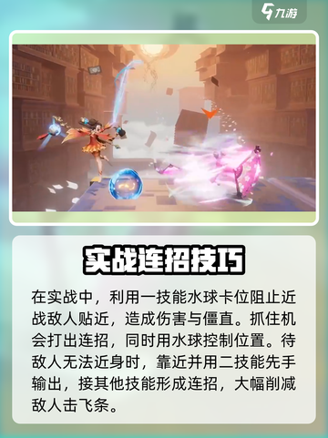 《星之破晓》大乔小乔爆🔥技能曝光！✨截图3