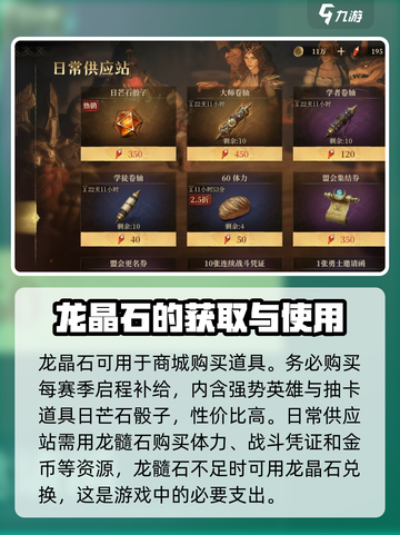 龙息神寂🔥充值攻略，快速变强秘籍！截图4