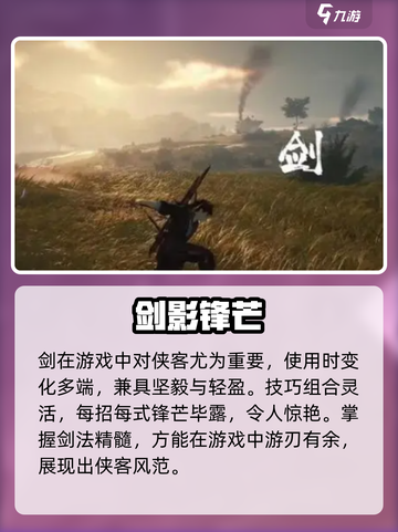 燕云十六声🔥弓箭玩法大揭秘！💡截图2