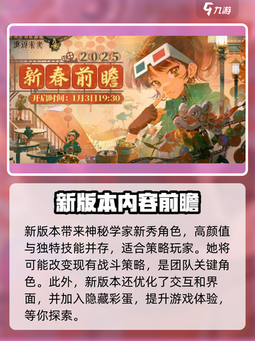 重返未来19992.5版本介绍介绍截图3