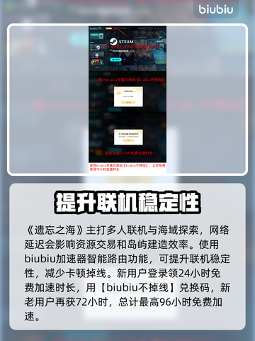 遗忘之海英文名竟是它！Steam玩家惊呆了🤔🎮截图4