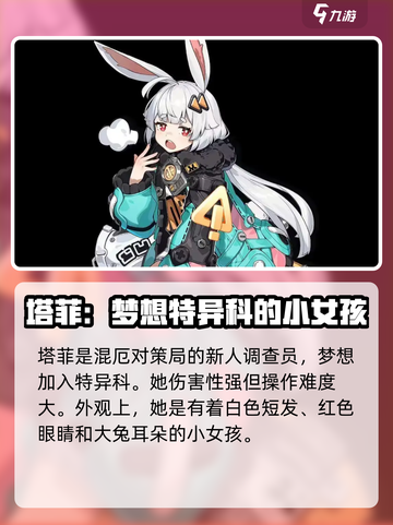 无限大塔菲🔥技能揭秘！玩转游戏就靠它！截图2