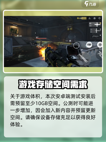 逆战未来配置要求介绍介绍截图4