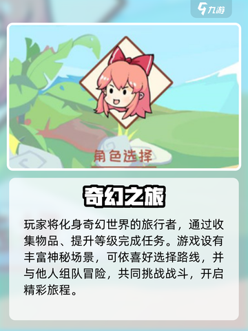 梦幻旅行新手必看🔥🎮截图2