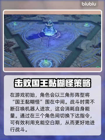最终幻想7重生💎机器人打法超简单分享截图2