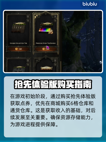 流放之路2🔥收入大揭秘，玩家必看！截图2