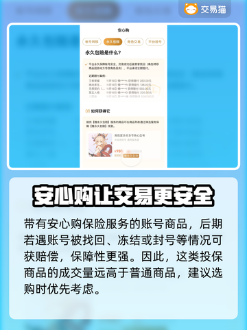 太古封魔录2账号交易🔥靠谱平台推荐🎉截图6