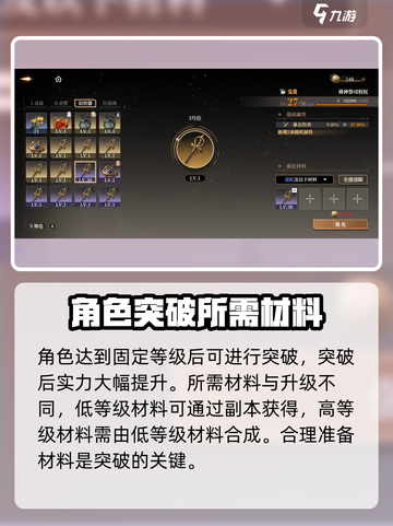 黑色信标突破升级攻略介绍截图4