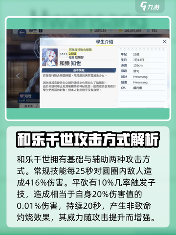 蔚蓝档案和乐千世就业位置是什么介绍截图3