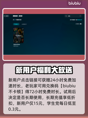 米塔闪退解决办法💡《米塔》玩家必看！⚡截图4
