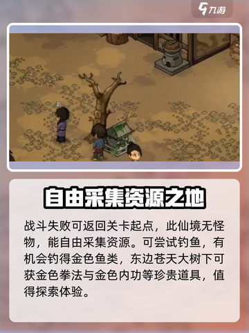 大侠立志传🔥巫咸山走法全攻略！必看👇截图4