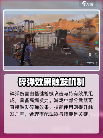 七日世界碎弹🔥超强武器详细介绍🎉截图2