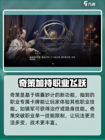 三国谋定天下s5赛季玩法介绍介绍截图4