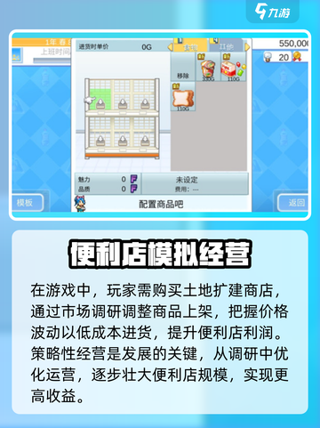 便利店开业日记🔥超好玩模拟经营游戏🎉截图4