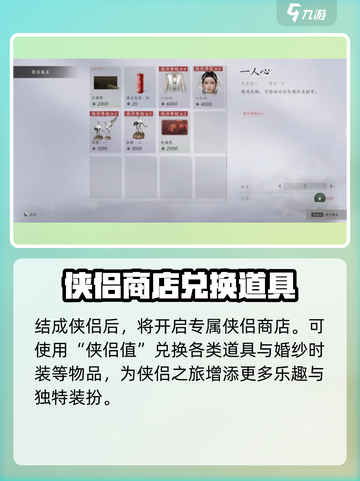 燕云十六声🔥侠侣系统曝光，结婚玩法甜翻玩家！💍截图5