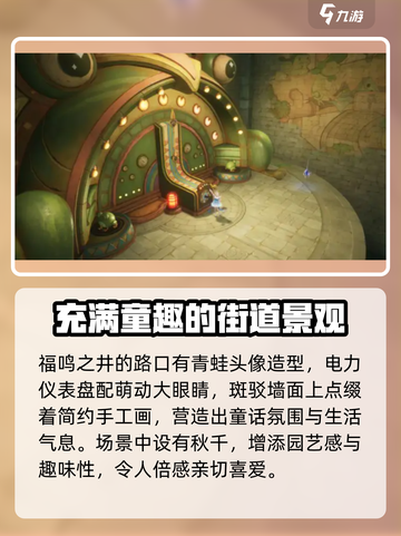 无限暖暖场景有哪些介绍截图4