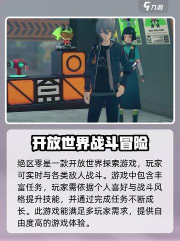 绝区零拉面店旁边的猫曲奇在哪介绍截图4