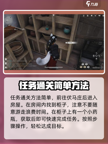 燕云十六声🔥饮鸩止渴任务超详细攻略来了！💥截图2