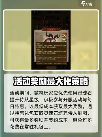英雄没有闪侍从活动怎么玩介绍截图7
