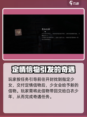 燕云十六声🔥开封信物获取攻略，快速入手秘籍！截图4
