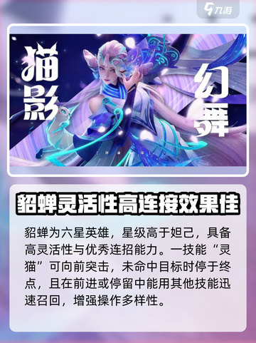 星之破晓🔥妲己VS貂蝉，谁才是真正的战场女王？💥截图3