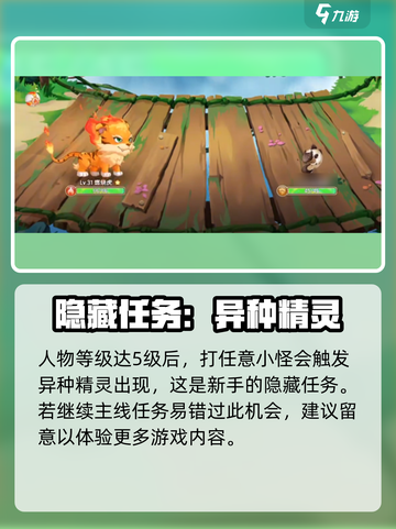 西普大陆手游陆离异种如何获得介绍截图3