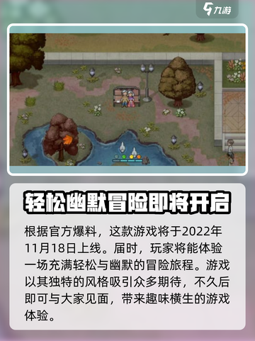 寻找天堂手机版什么时候出介绍截图2
