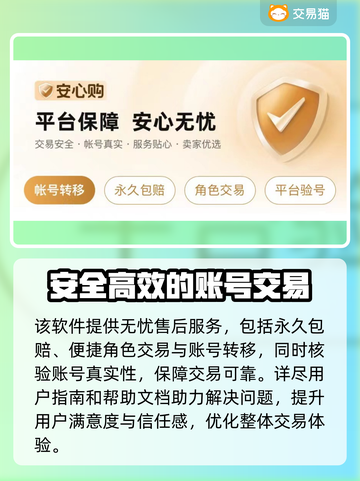 鸣潮🔥账号交易超全指南✨助你轻松上分！截图4